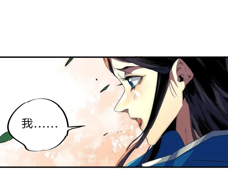第2话 想刷BOSS？这片地我们承包了！ 第14页