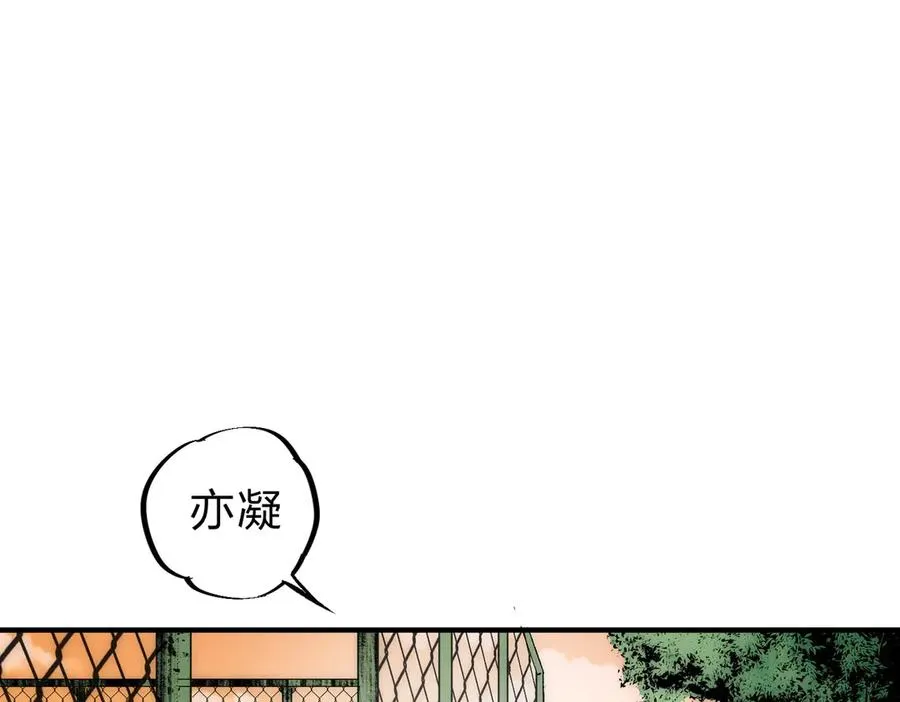 第2话 想刷BOSS？这片地我们承包了！ 第15页