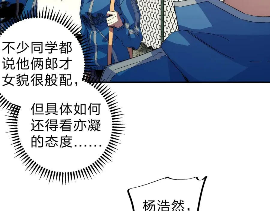 第2话 想刷BOSS？这片地我们承包了！ 第19页