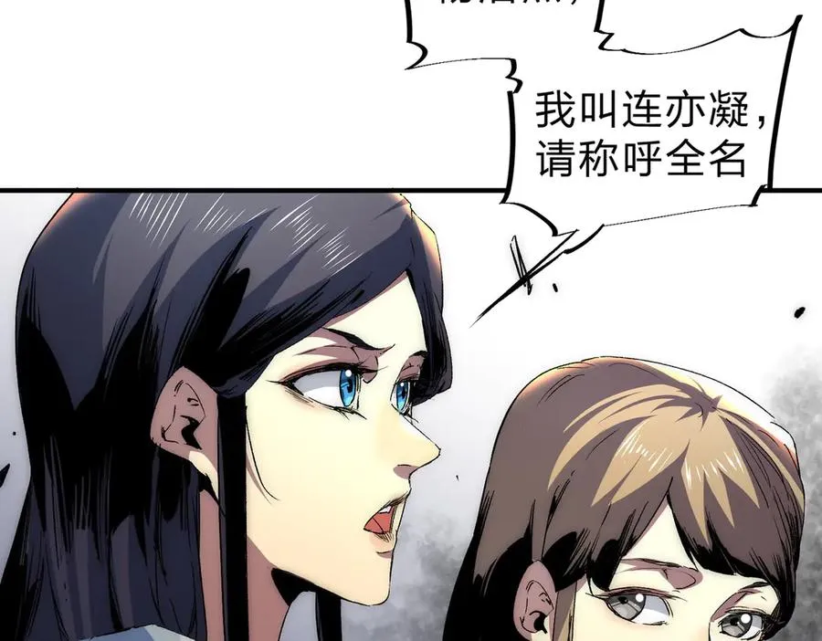 第2话 想刷BOSS？这片地我们承包了！ 第20页