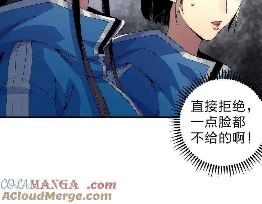 第2话 想刷BOSS？这片地我们承包了！ 第21页