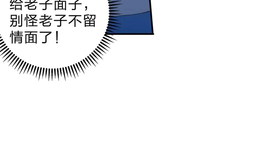 第2话 想刷BOSS？这片地我们承包了！ 第27页
