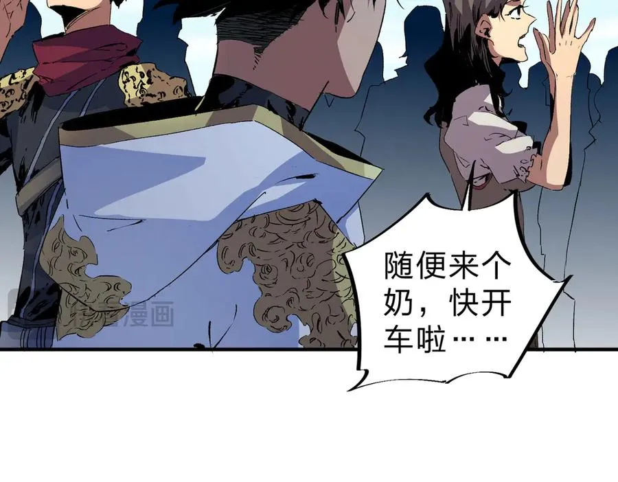 第2话 想刷BOSS？这片地我们承包了！ 第39页