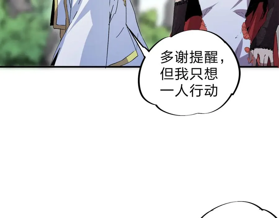 第2话 想刷BOSS？这片地我们承包了！ 第44页