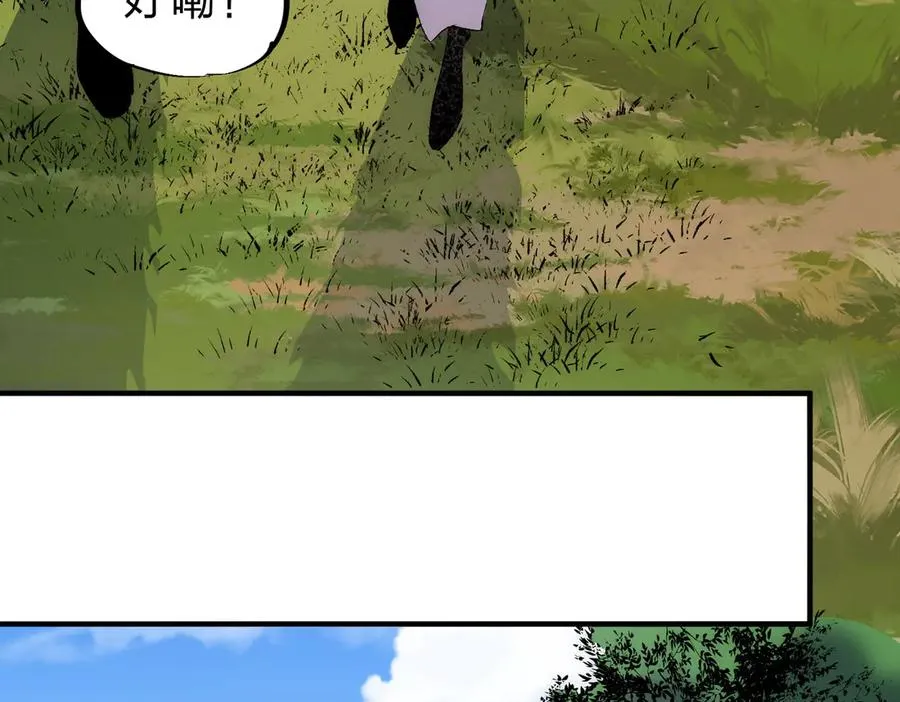 第2话 想刷BOSS？这片地我们承包了！ 第52页
