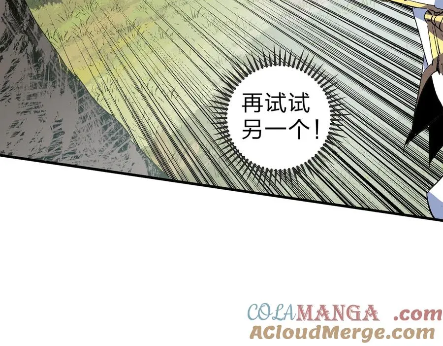 第2话 想刷BOSS？这片地我们承包了！ 第69页