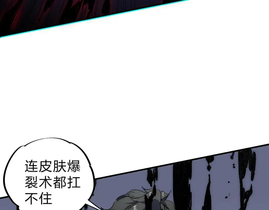 第2话 想刷BOSS？这片地我们承包了！ 第95页