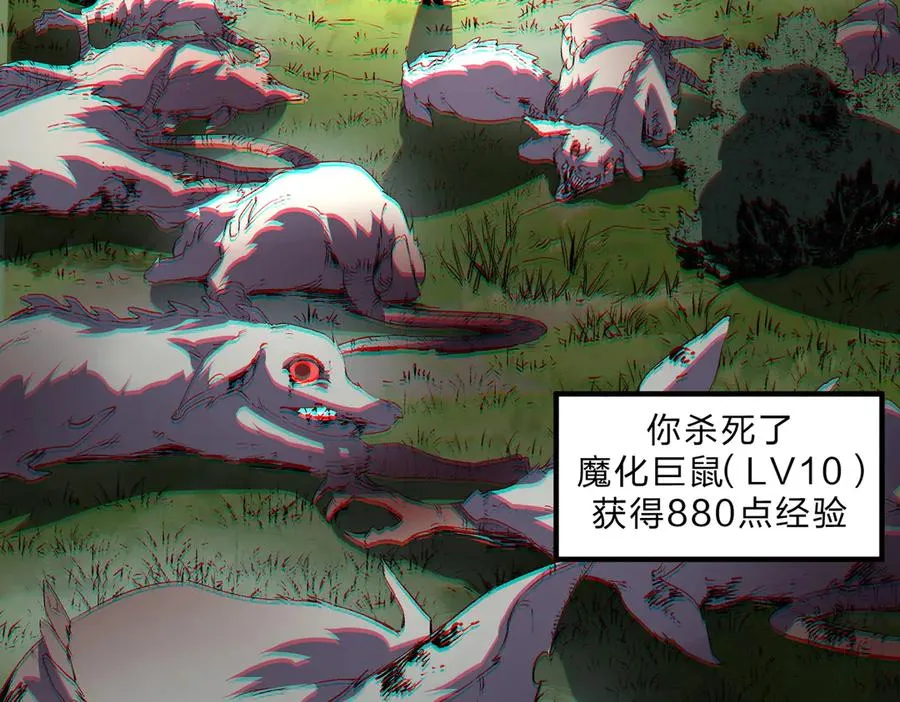 第2话 想刷BOSS？这片地我们承包了！ 第100页