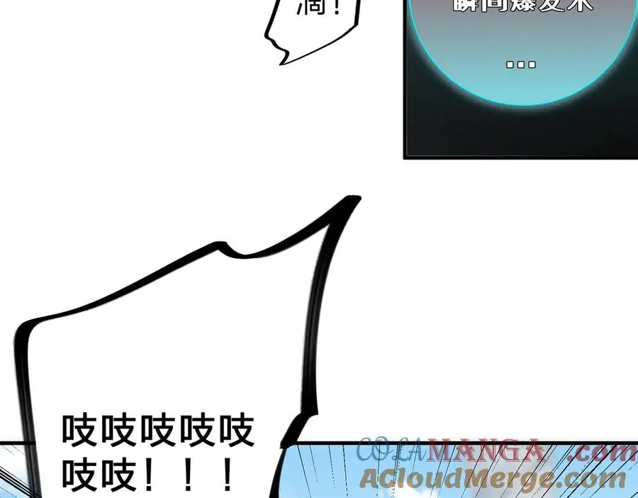 第2话 想刷BOSS？这片地我们承包了！ 第113页