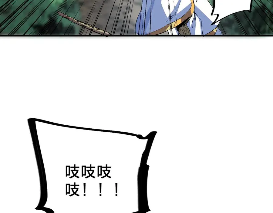 第2话 想刷BOSS？这片地我们承包了！ 第115页