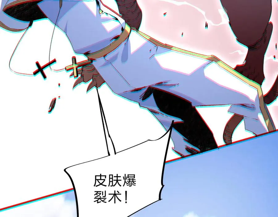 第2话 想刷BOSS？这片地我们承包了！ 第126页
