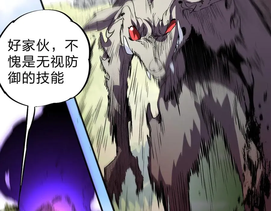 第2话 想刷BOSS？这片地我们承包了！ 第128页