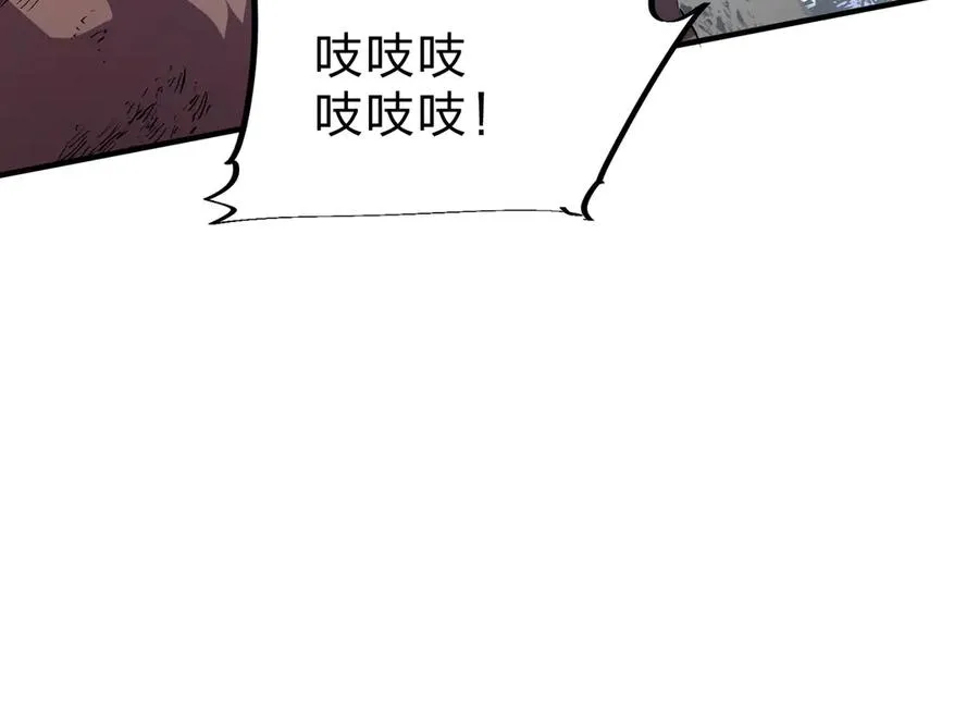 第2话 想刷BOSS？这片地我们承包了！ 第132页