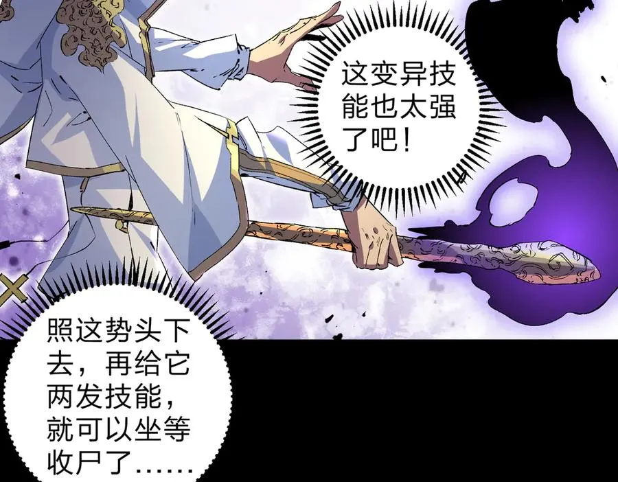第2话 想刷BOSS？这片地我们承包了！ 第134页