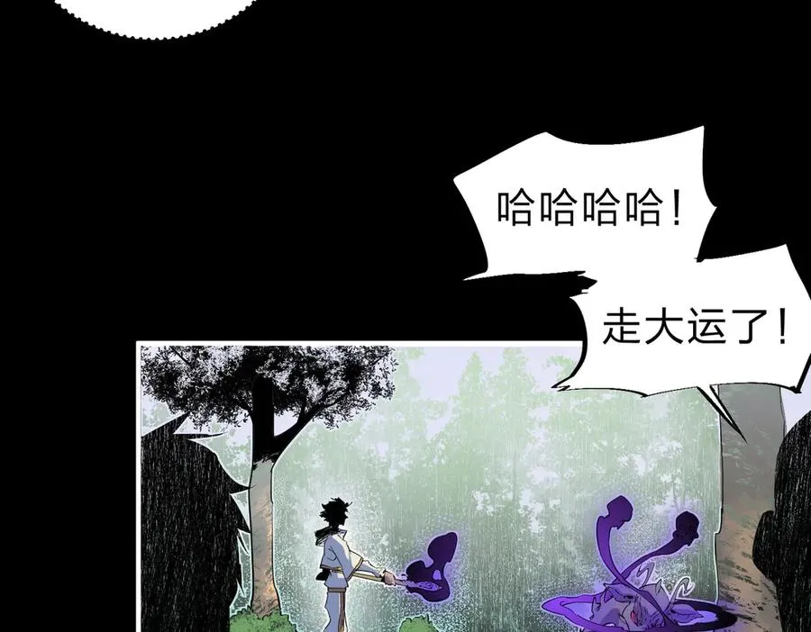 第2话 想刷BOSS？这片地我们承包了！ 第135页