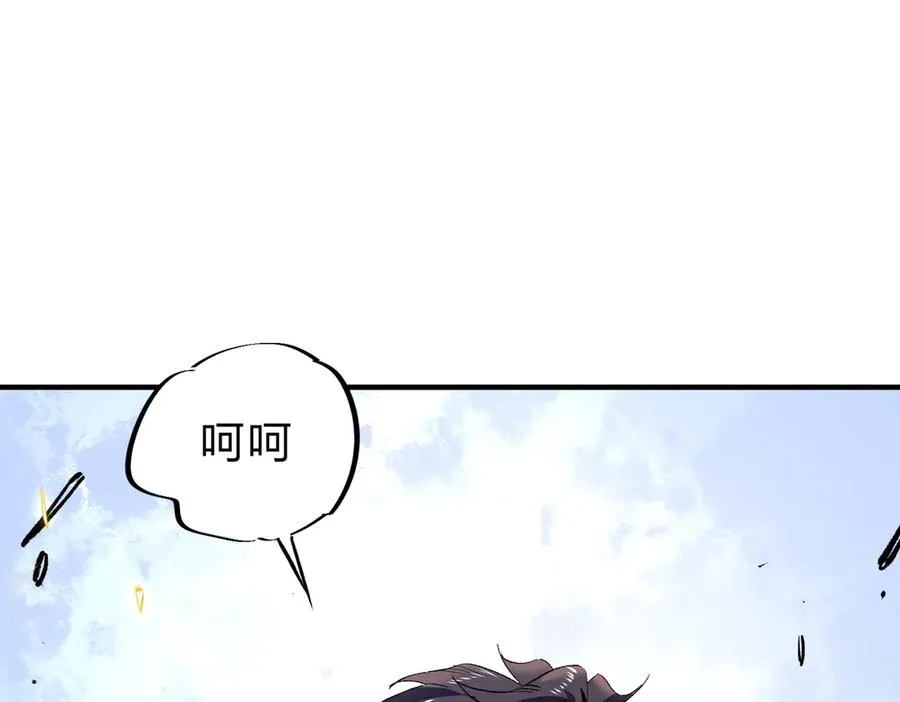 第2话 想刷BOSS？这片地我们承包了！ 第140页
