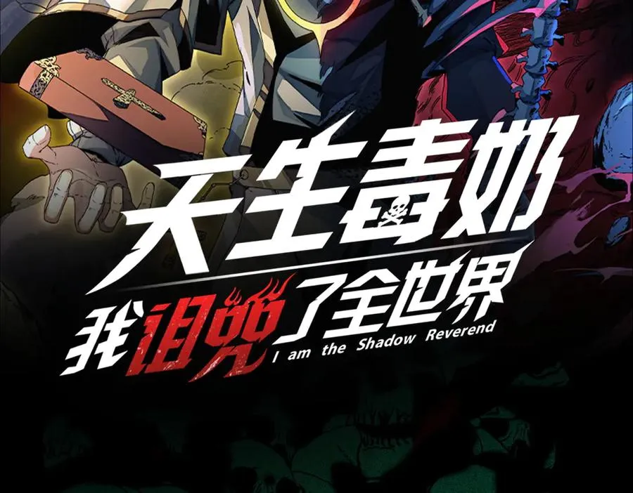 第2话 想刷BOSS？这片地我们承包了！ 第148页