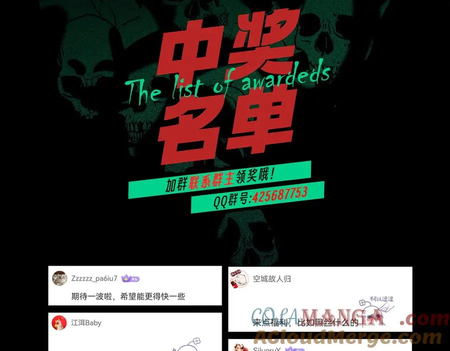第2话 想刷BOSS？这片地我们承包了！ 第149页