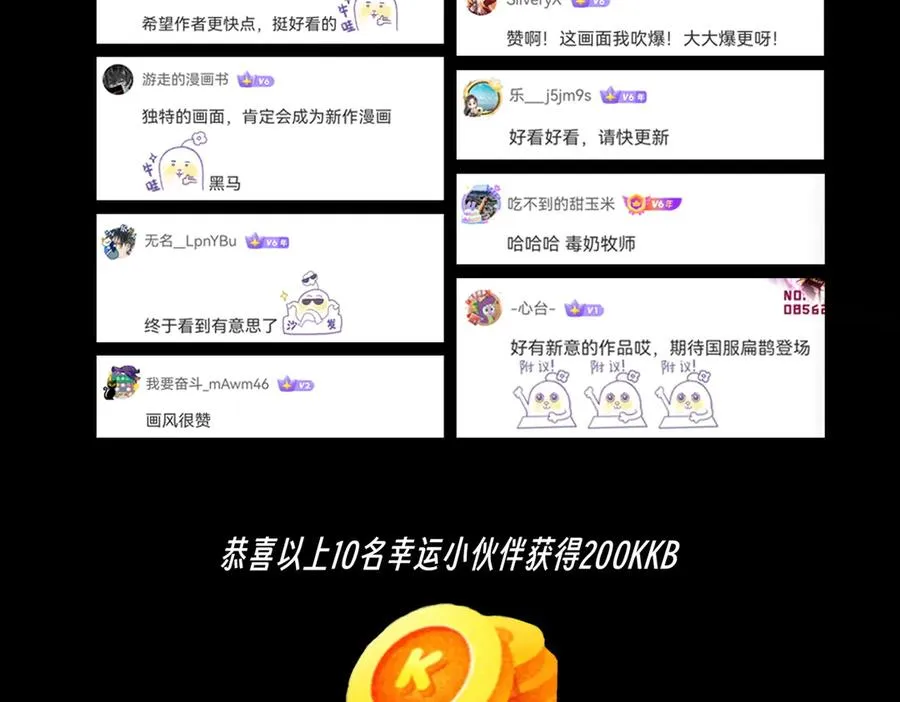 第2话 想刷BOSS？这片地我们承包了！ 第150页