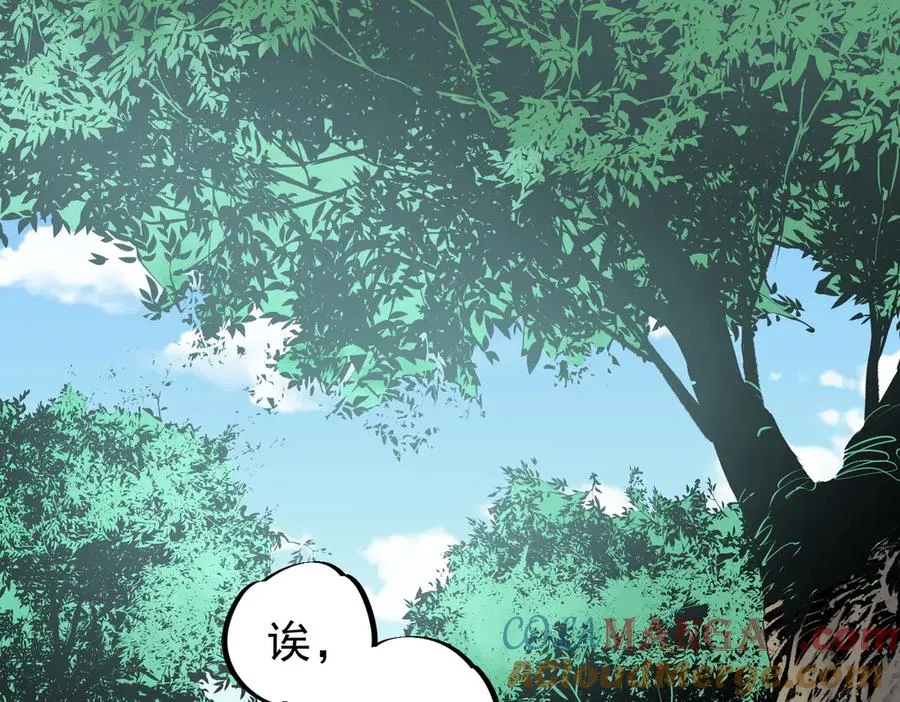 第6话 往后稍稍，我来保护你！ 第5页