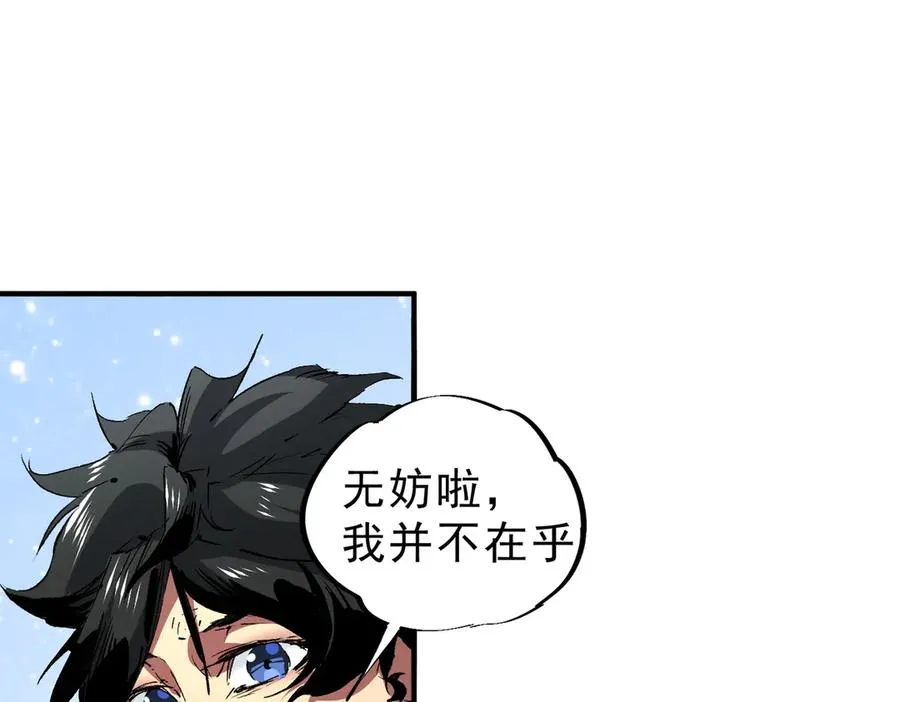 第6话 往后稍稍，我来保护你！ 第10页