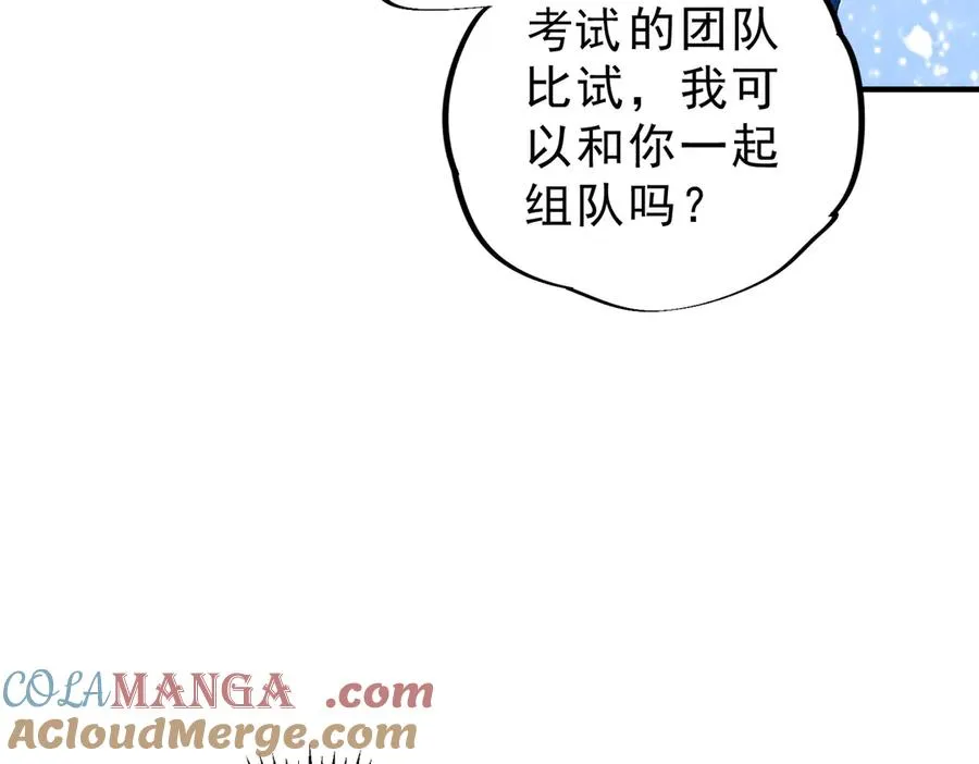 第6话 往后稍稍，我来保护你！ 第13页