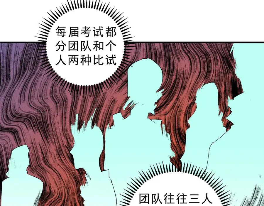 第6话 往后稍稍，我来保护你！ 第14页