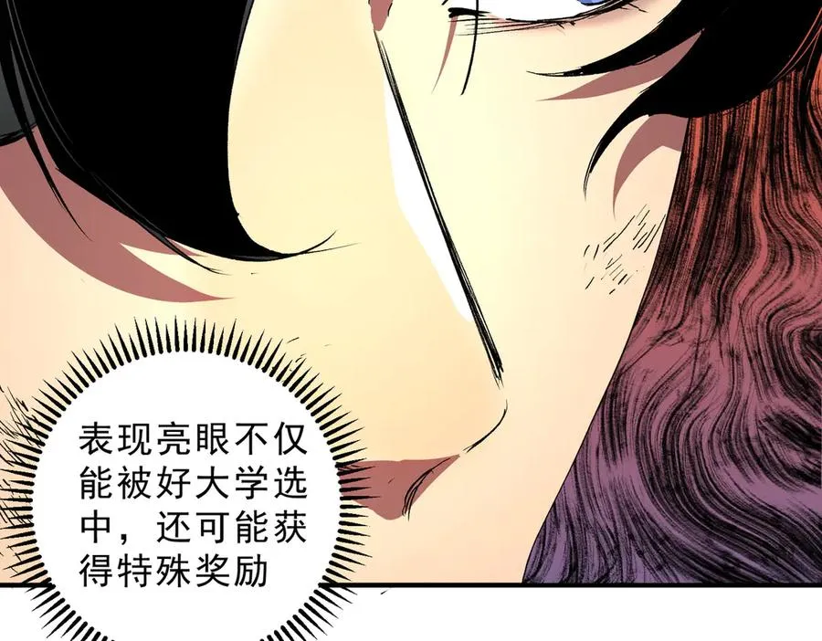 第6话 往后稍稍，我来保护你！ 第16页