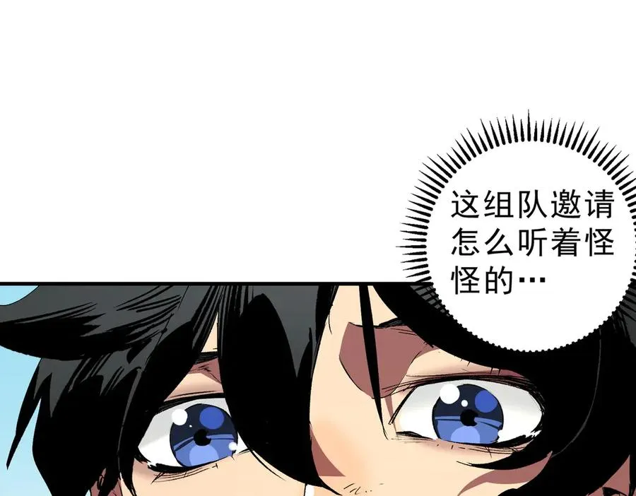 第6话 往后稍稍，我来保护你！ 第20页