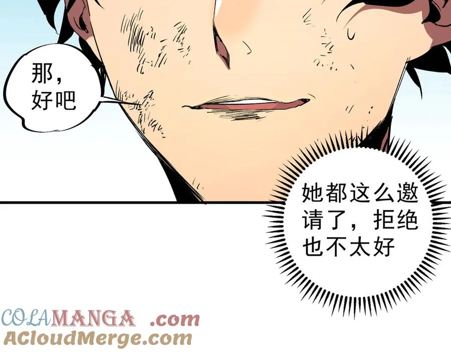 第6话 往后稍稍，我来保护你！ 第21页