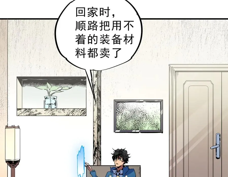第6话 往后稍稍，我来保护你！ 第24页