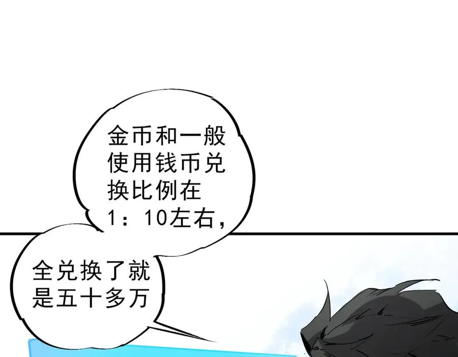 第6话 往后稍稍，我来保护你！ 第26页