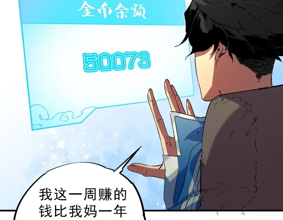 第6话 往后稍稍，我来保护你！ 第27页