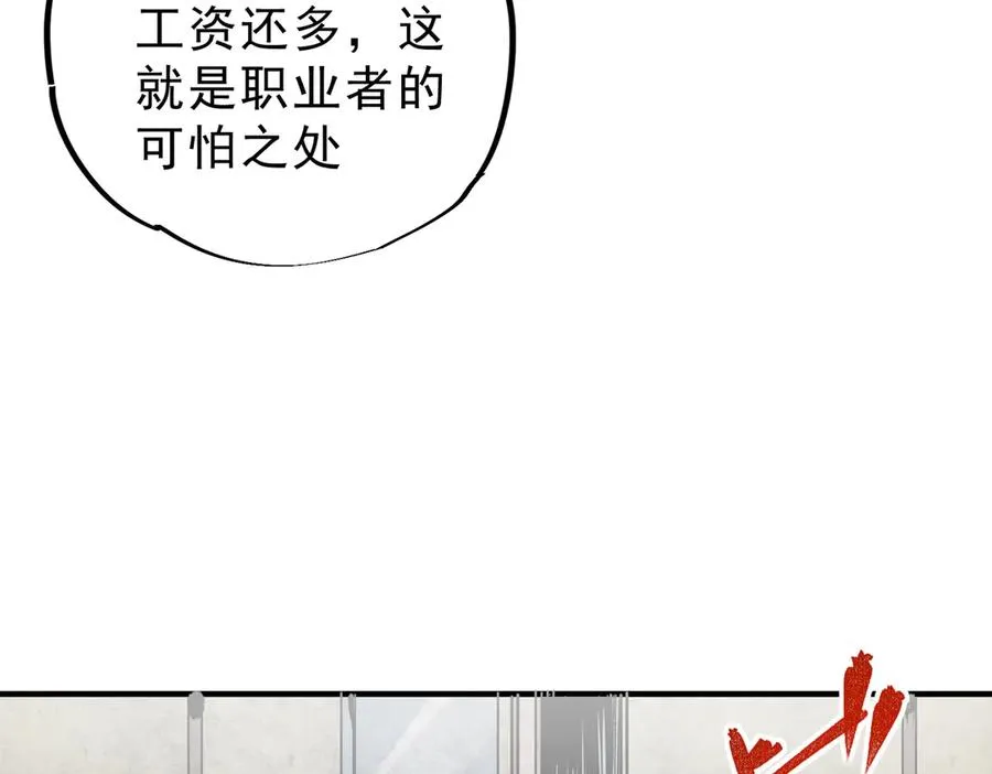 第6话 往后稍稍，我来保护你！ 第28页