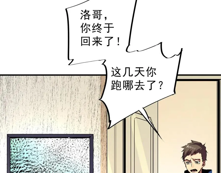 第6话 往后稍稍，我来保护你！ 第30页