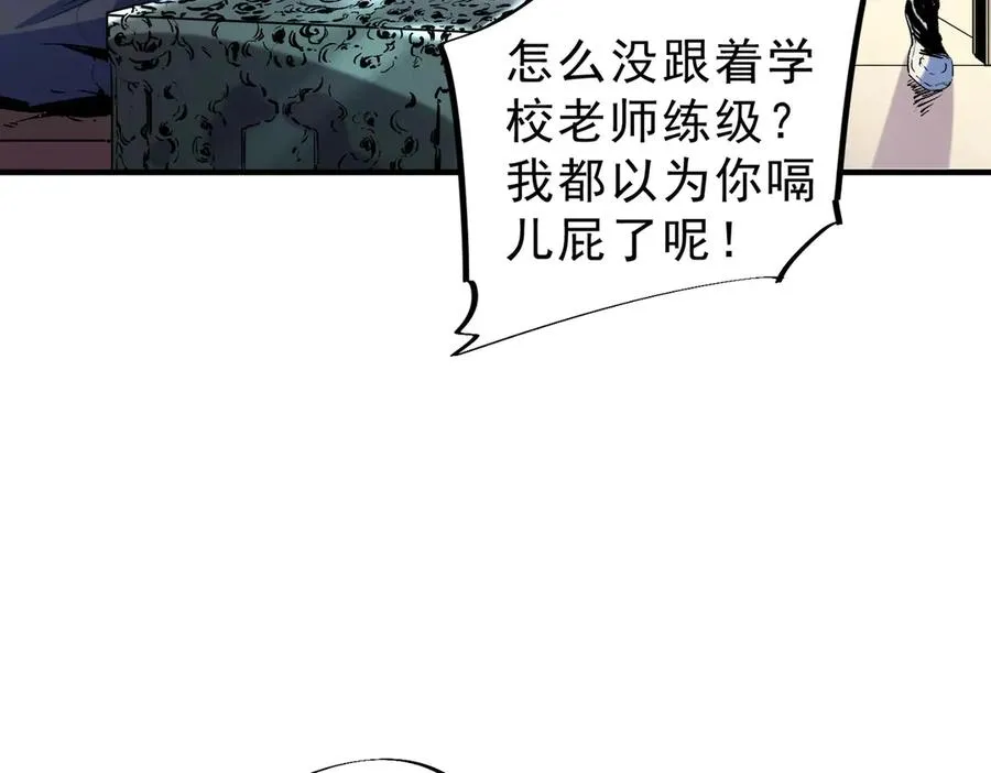 第6话 往后稍稍，我来保护你！ 第32页