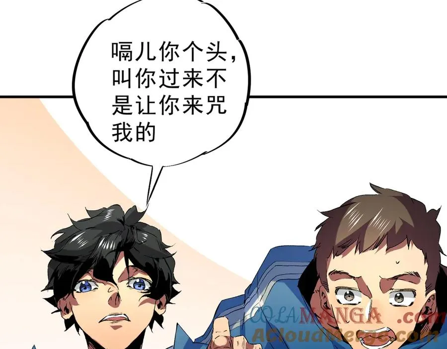 第6话 往后稍稍，我来保护你！ 第33页