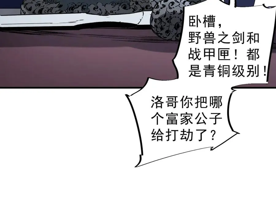第6话 往后稍稍，我来保护你！ 第35页