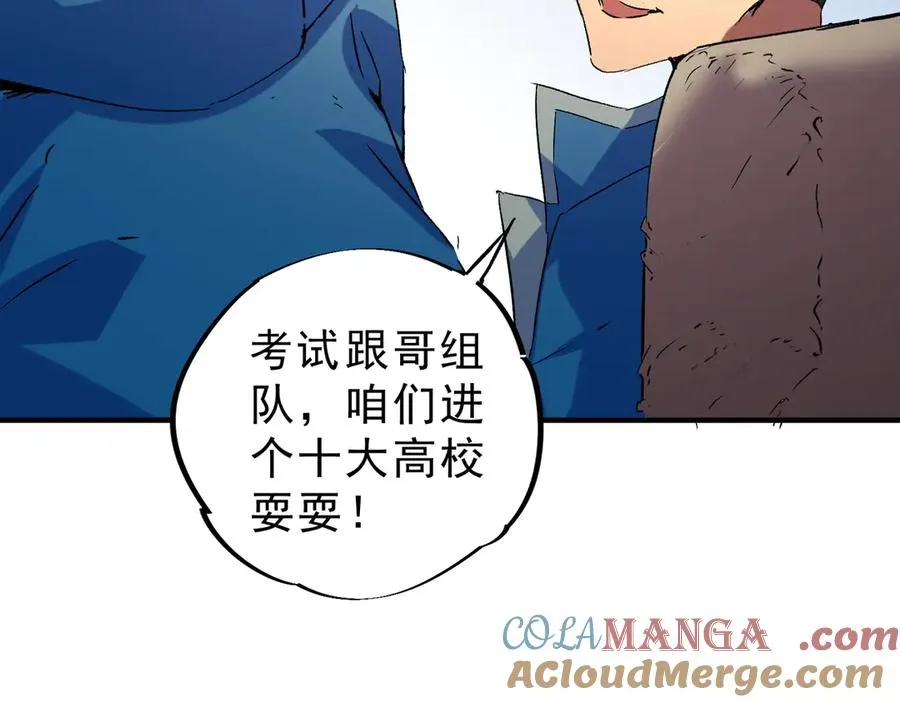 第6话 往后稍稍，我来保护你！ 第37页