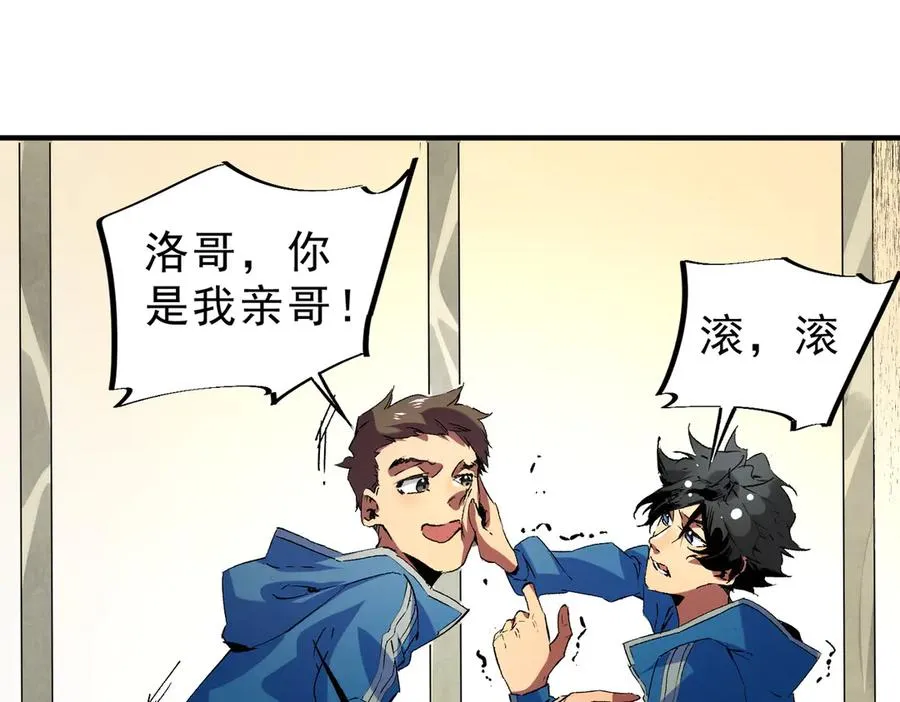 第6话 往后稍稍，我来保护你！ 第38页