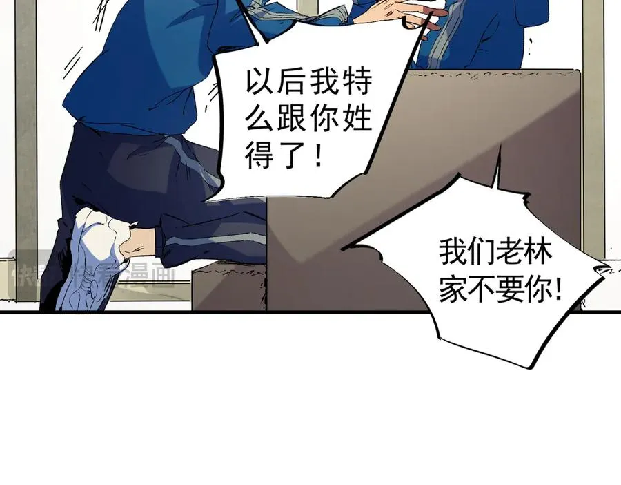 第6话 往后稍稍，我来保护你！ 第39页