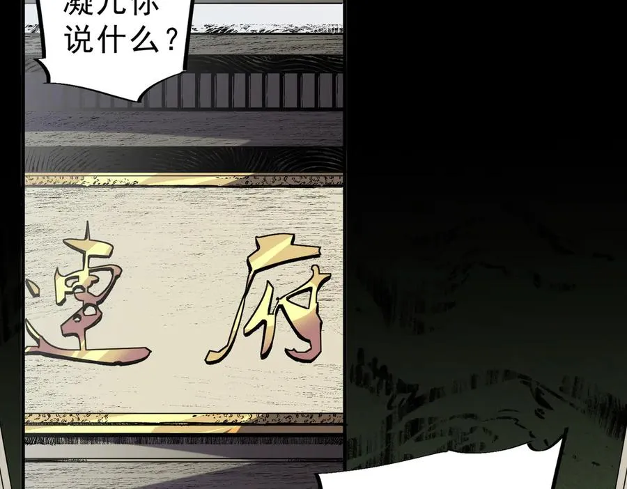 第6话 往后稍稍，我来保护你！ 第43页