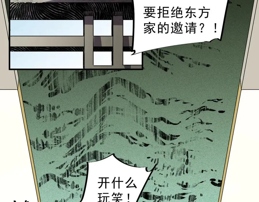 第6话 往后稍稍，我来保护你！ 第44页