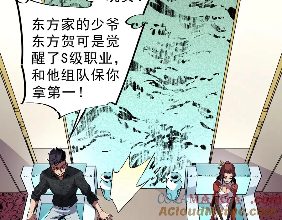 第6话 往后稍稍，我来保护你！ 第45页