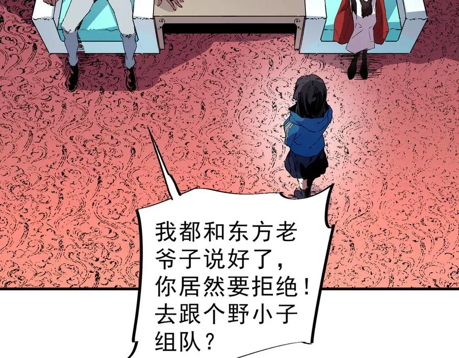 第6话 往后稍稍，我来保护你！ 第46页