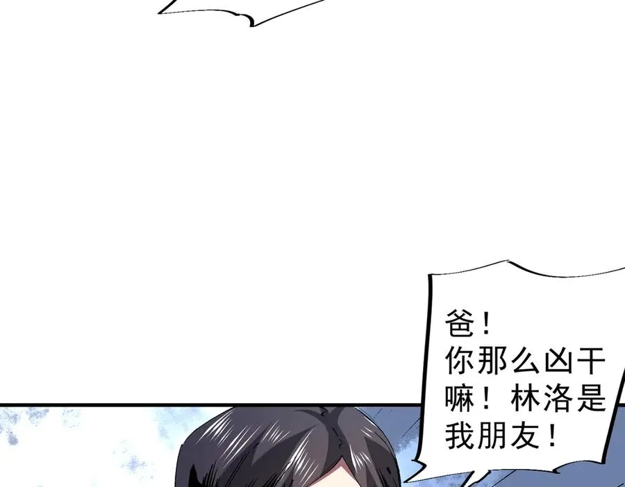 第6话 往后稍稍，我来保护你！ 第47页