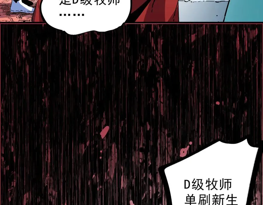 第6话 往后稍稍，我来保护你！ 第52页
