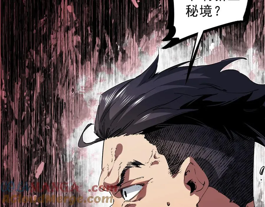第6话 往后稍稍，我来保护你！ 第53页