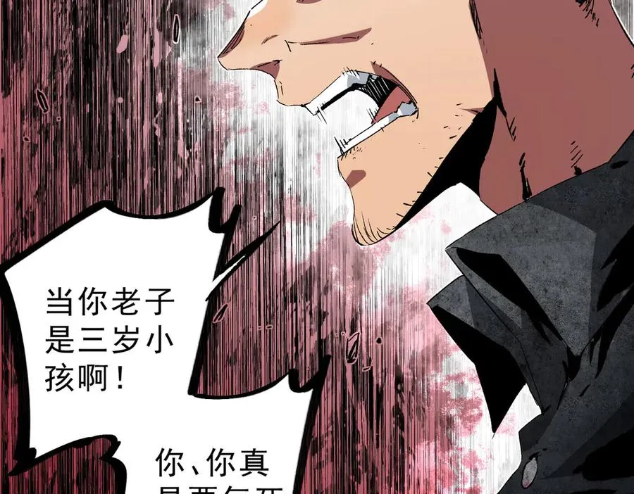 第6话 往后稍稍，我来保护你！ 第54页