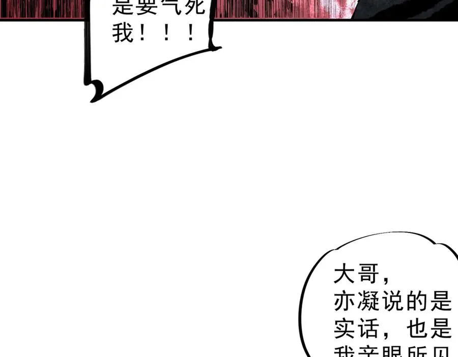 第6话 往后稍稍，我来保护你！ 第55页